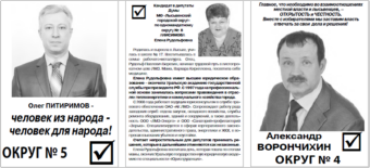 2012. - 17 мая. - С. 11.